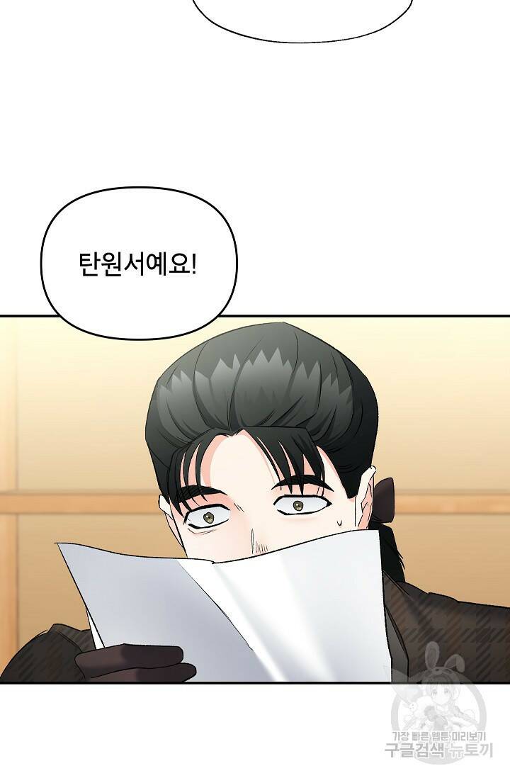 에보니 109화 7