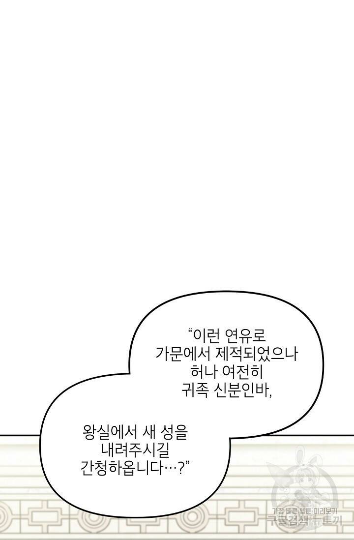 에보니 109화 8