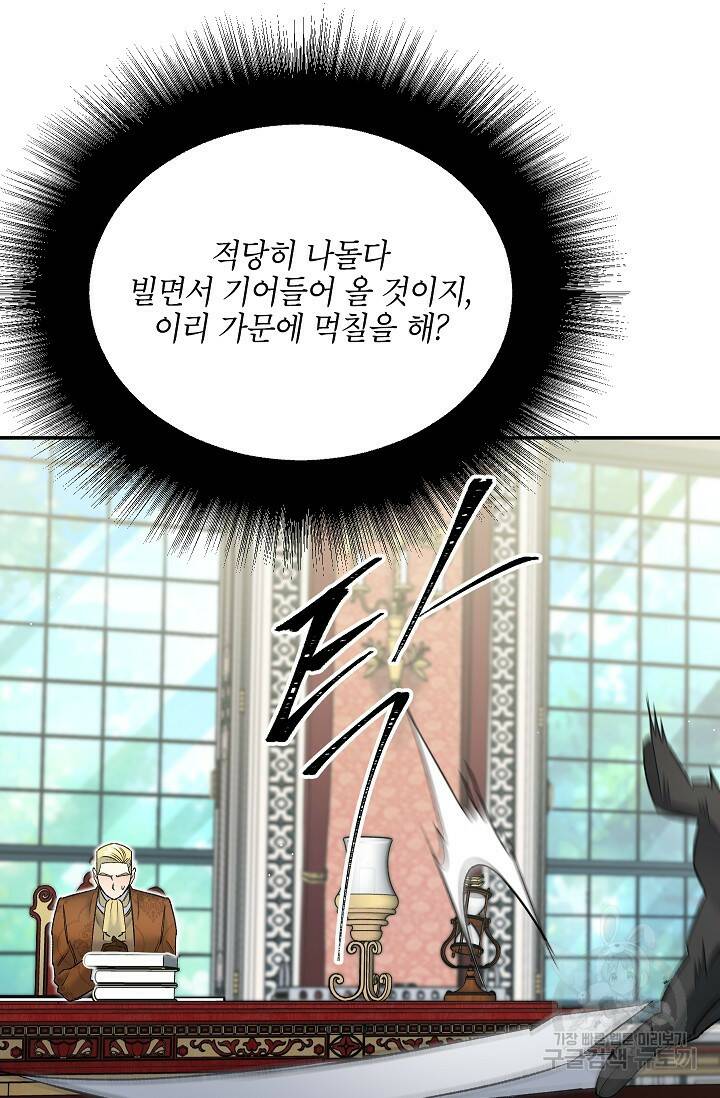 에보니 109화 10