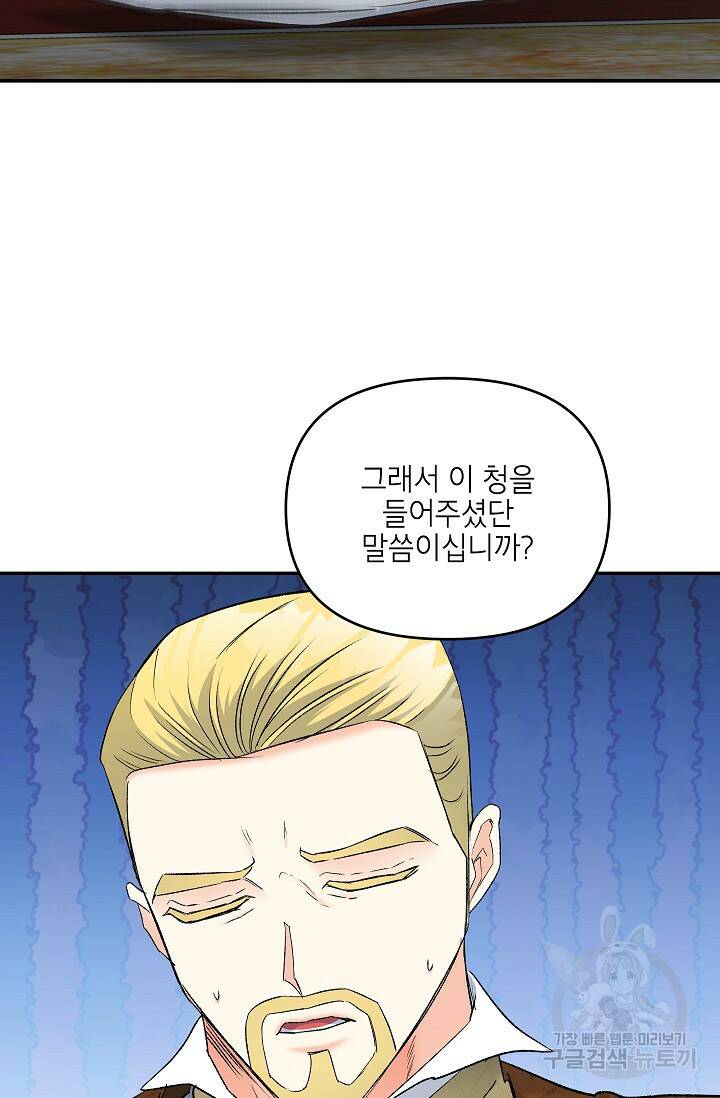에보니 109화 11
