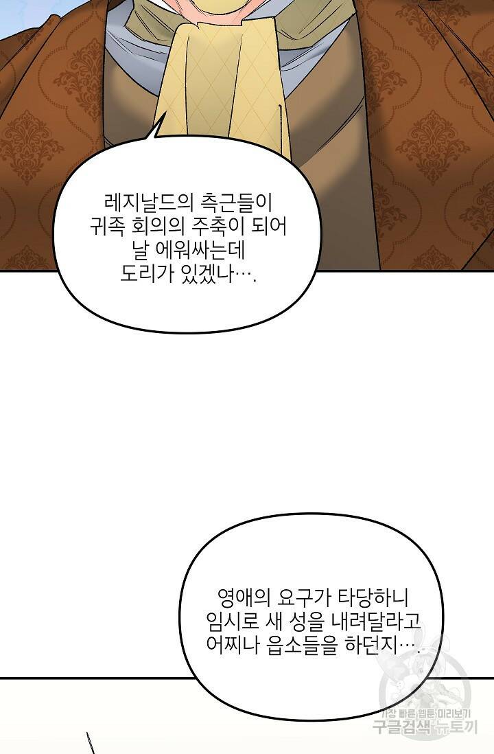 에보니 109화 12