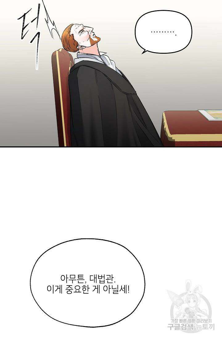 에보니 109화 13