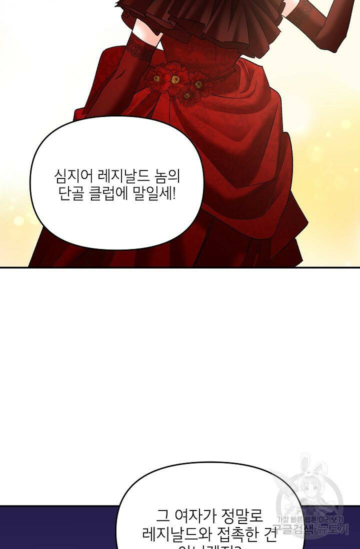 에보니 109화 15