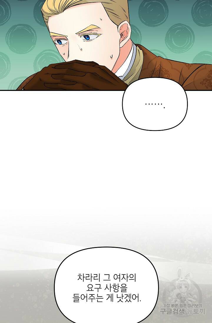 에보니 109화 17