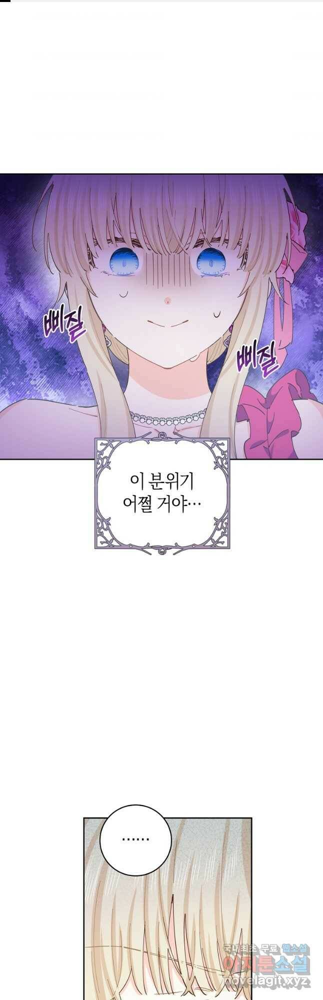 건강이 없습니다 66화 1