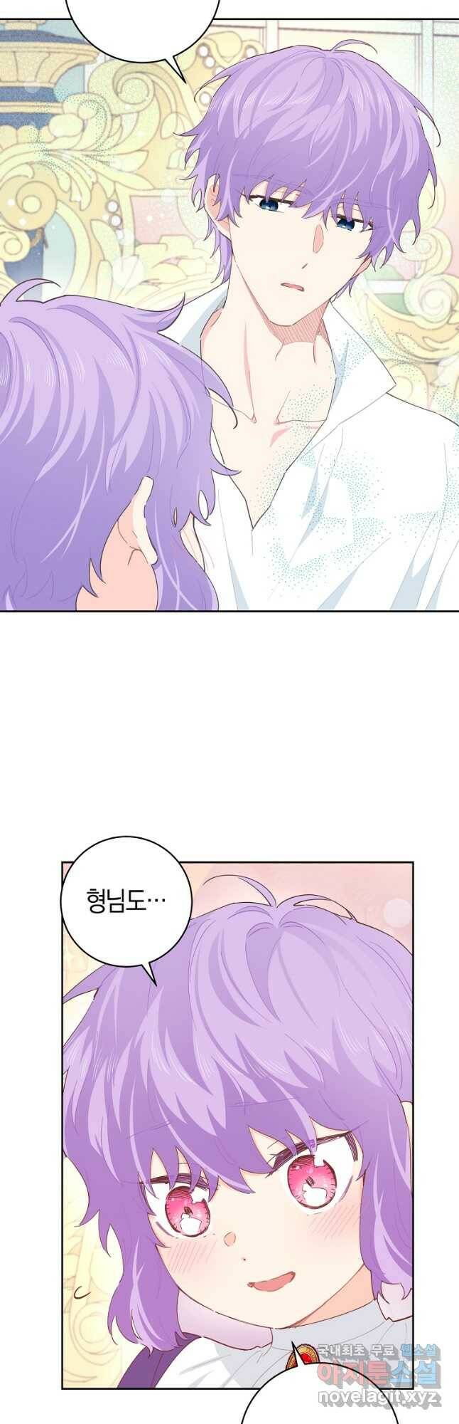 건강이 없습니다 66화 6