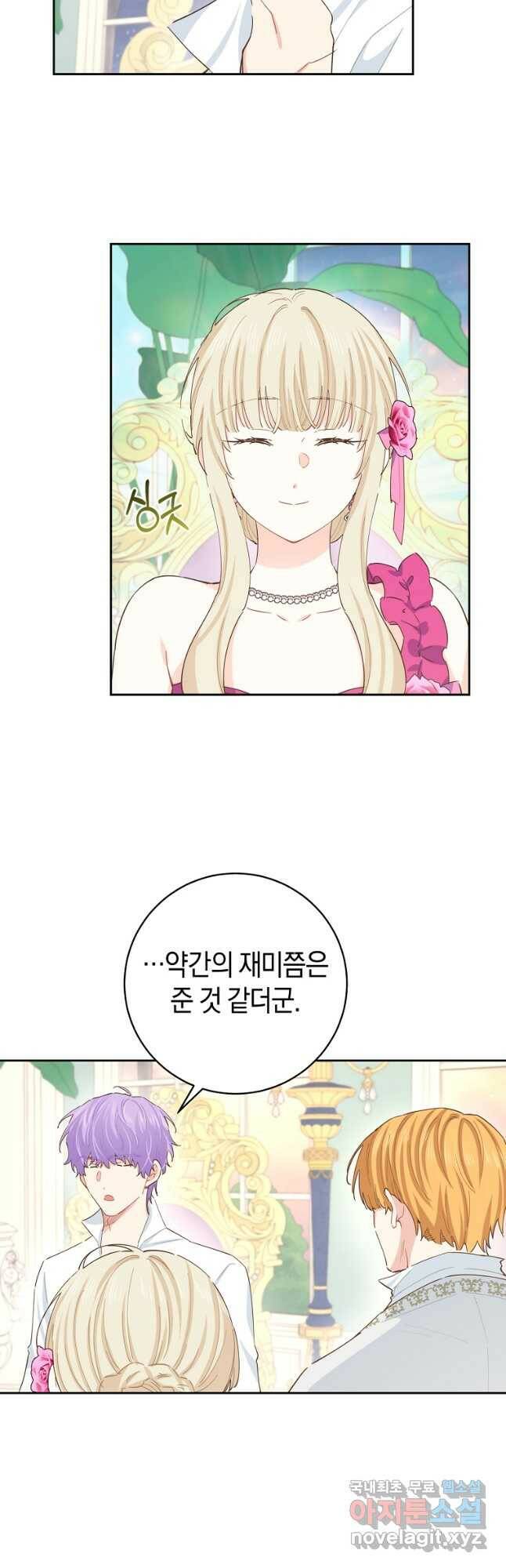 건강이 없습니다 66화 10