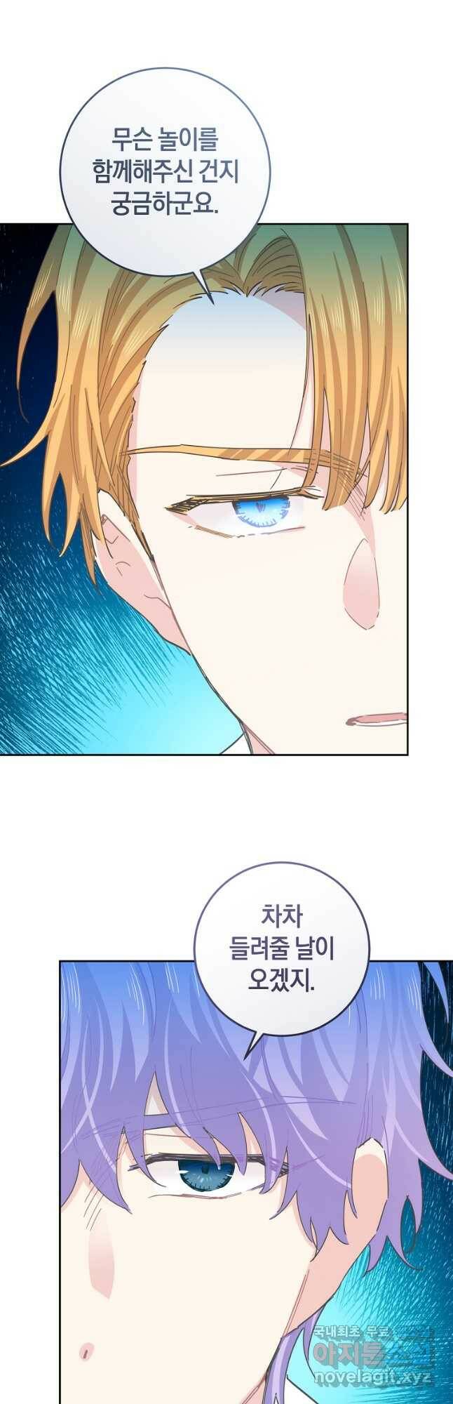 건강이 없습니다 66화 11