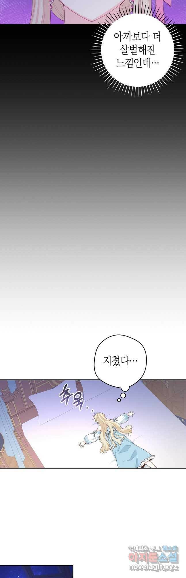 건강이 없습니다 66화 13