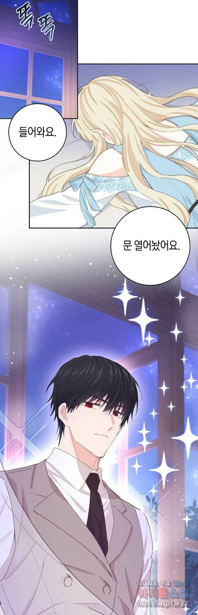 건강이 없습니다 66화 14