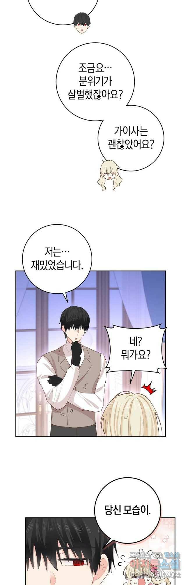 건강이 없습니다 66화 16