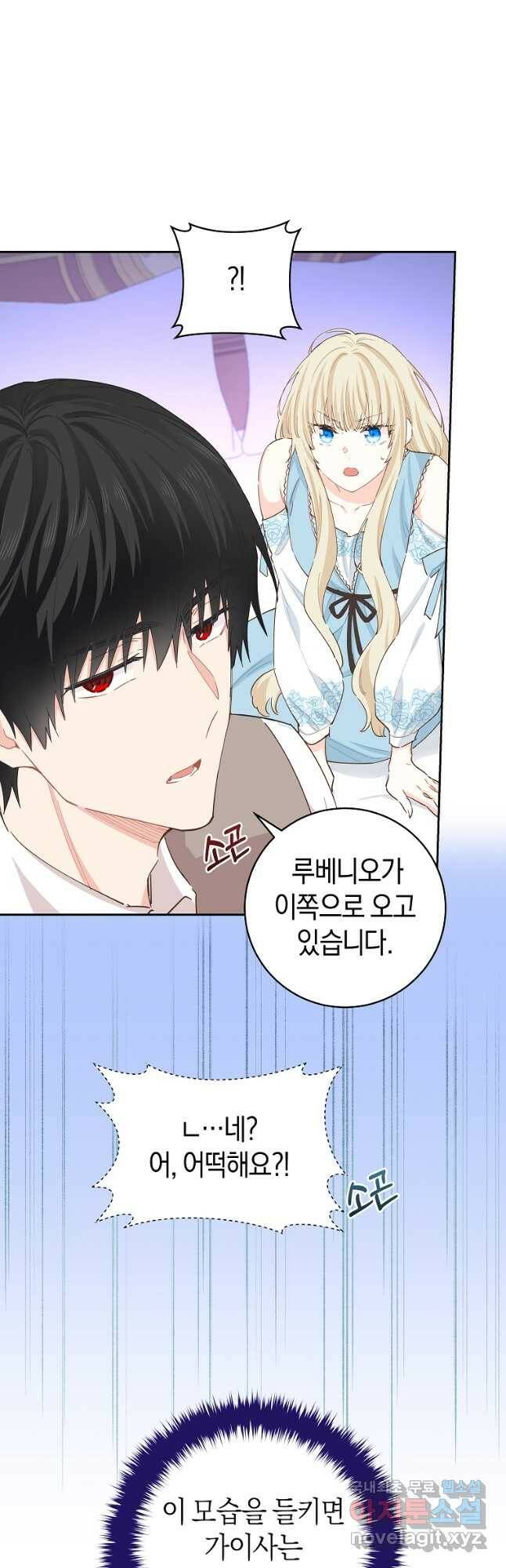 건강이 없습니다 66화 18