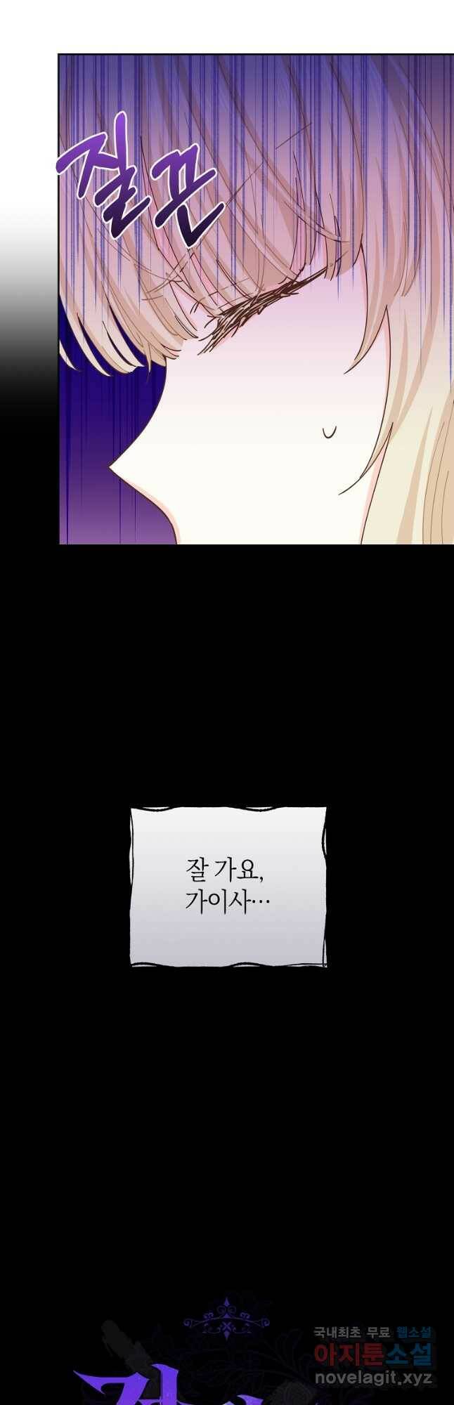 건강이 없습니다 66화 21