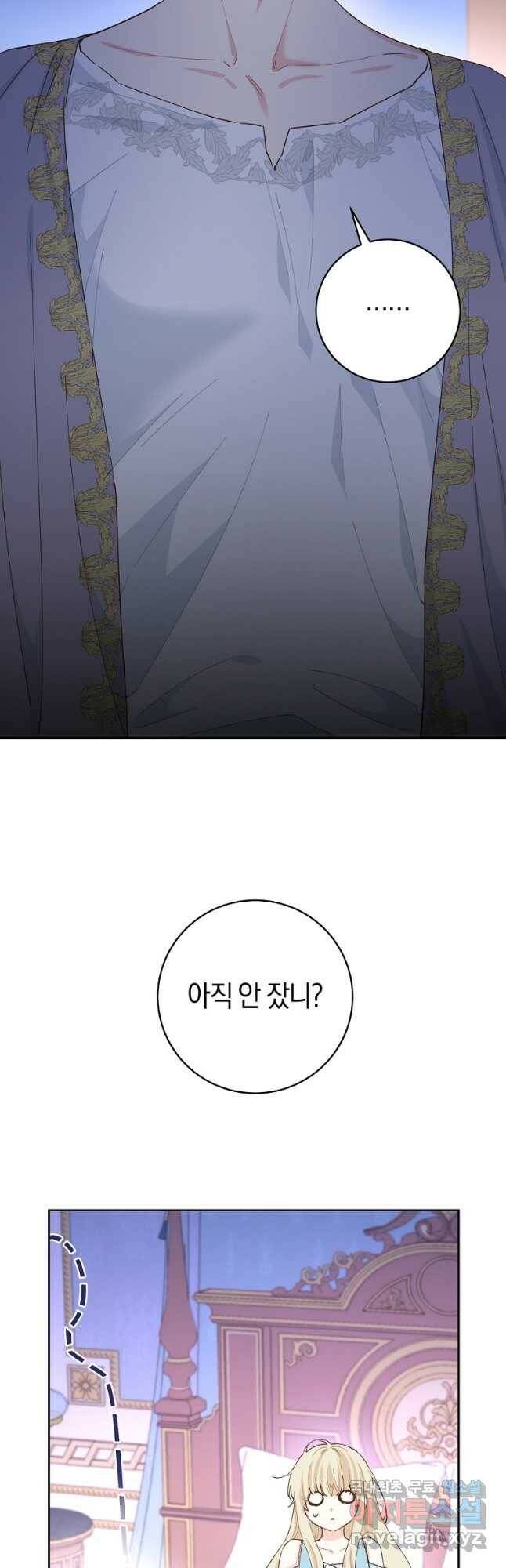 건강이 없습니다 66화 23