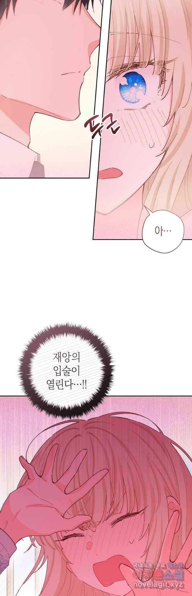 건강이 없습니다 66화 38