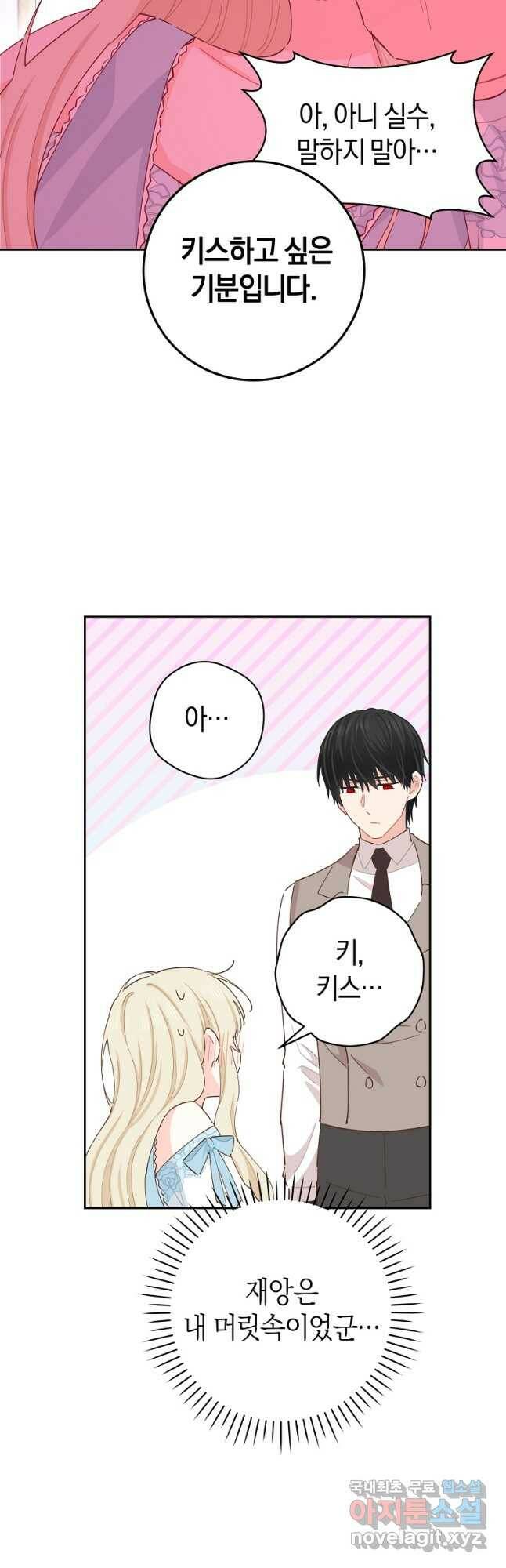 건강이 없습니다 66화 39