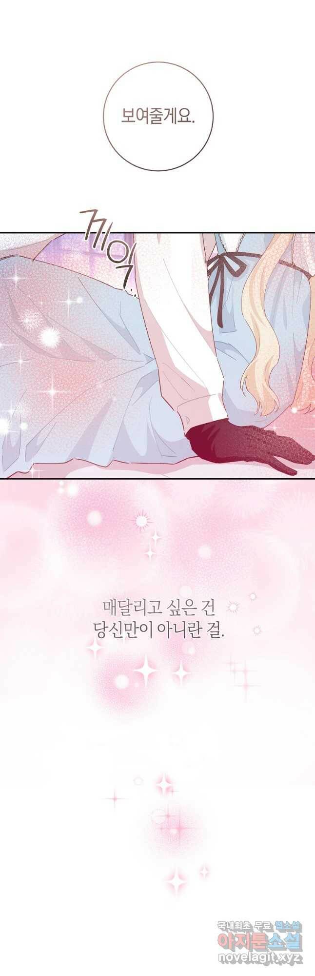 건강이 없습니다 66화 42