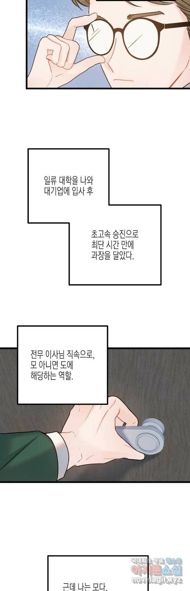 열애의 품격 39화 3