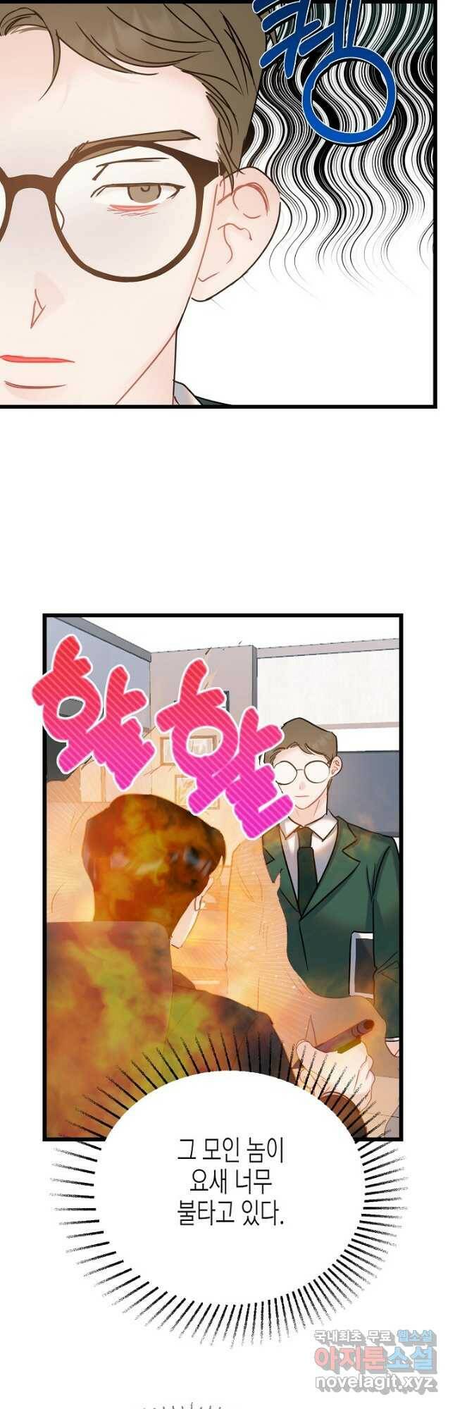 열애의 품격 39화 5
