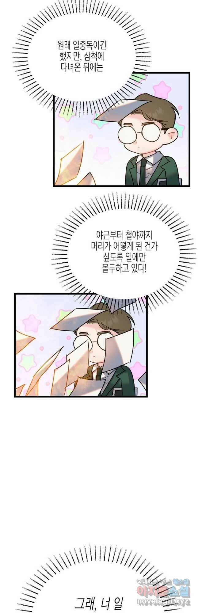 열애의 품격 39화 6