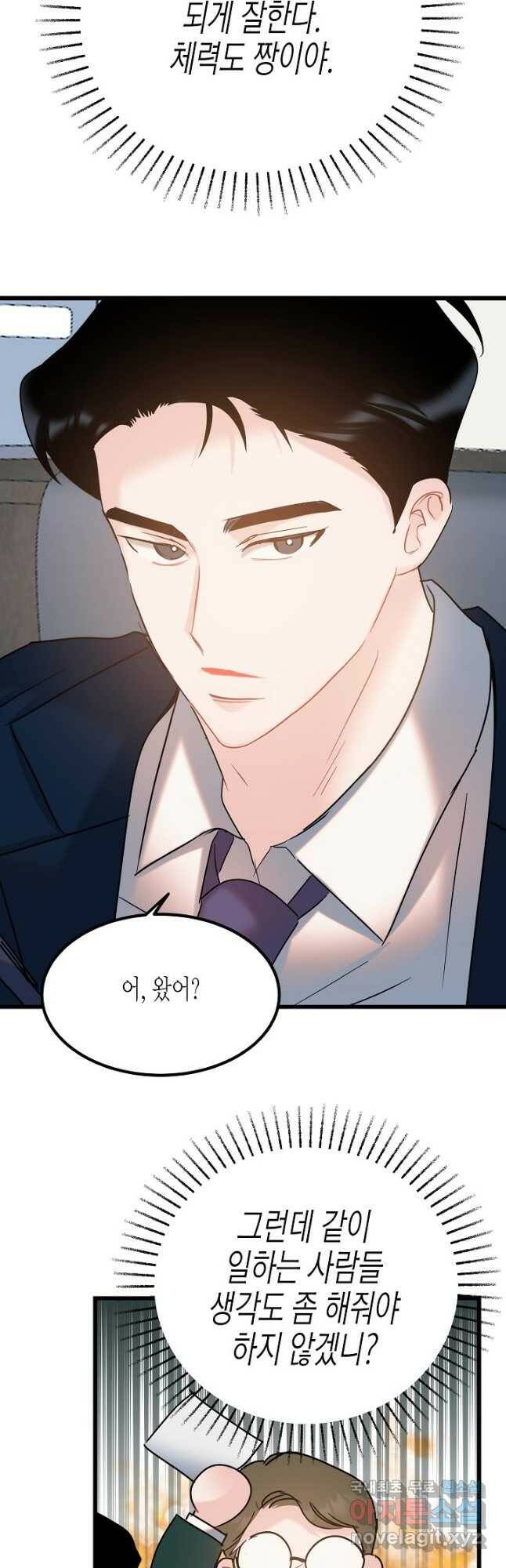 열애의 품격 39화 7