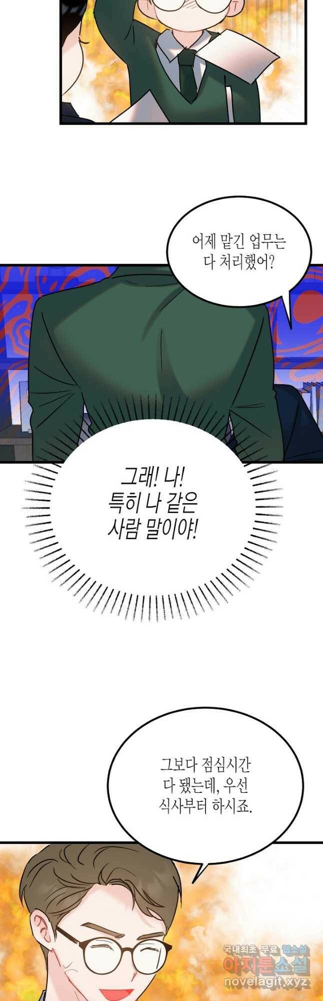 열애의 품격 39화 8