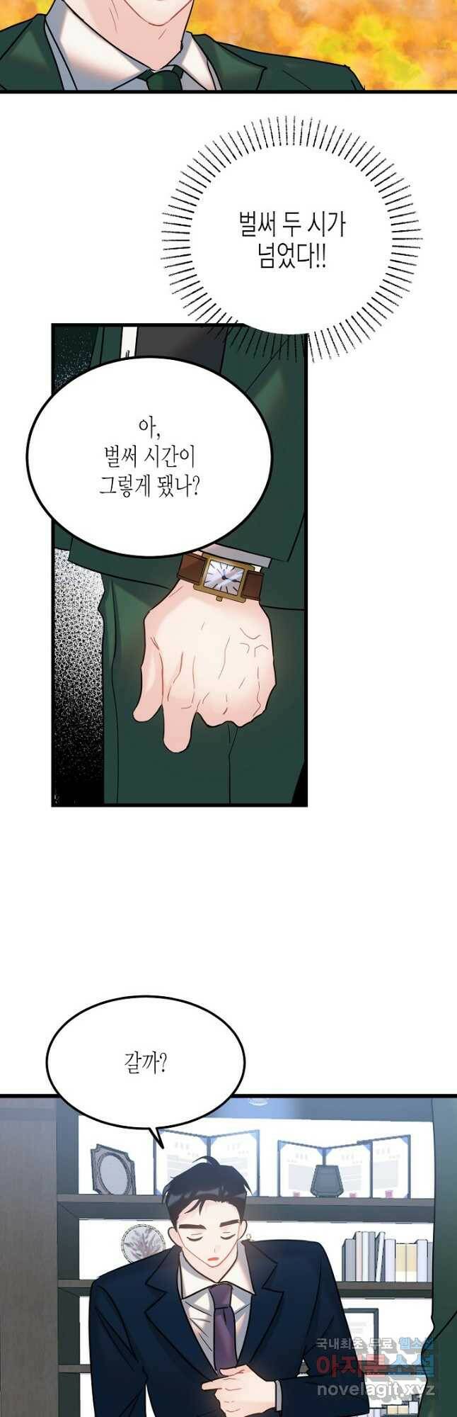 열애의 품격 39화 9