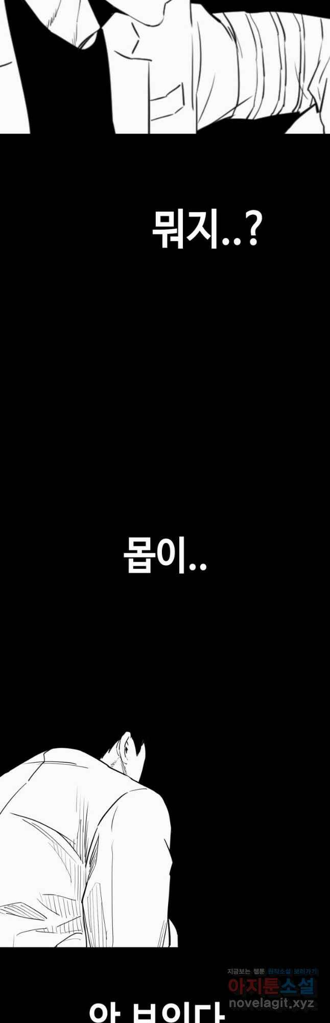 귀싸대기 60화 2