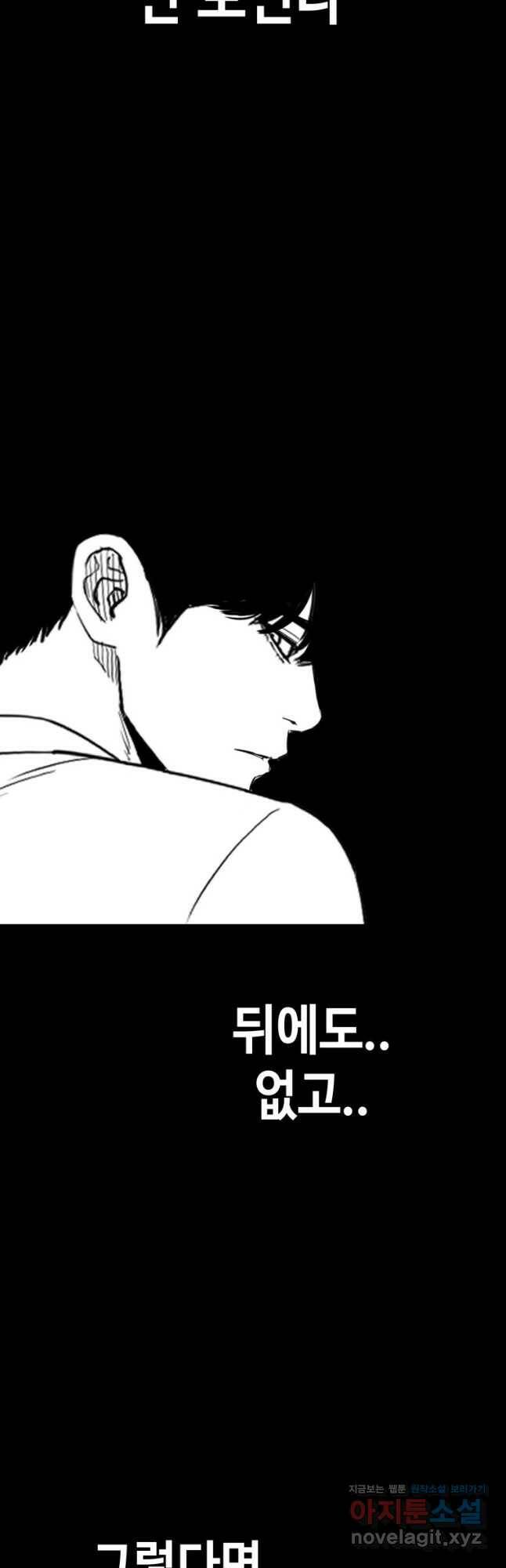 귀싸대기 60화 3