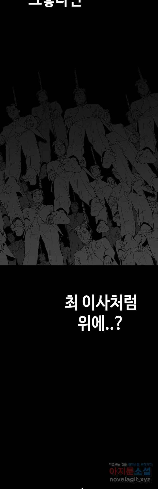 귀싸대기 60화 4
