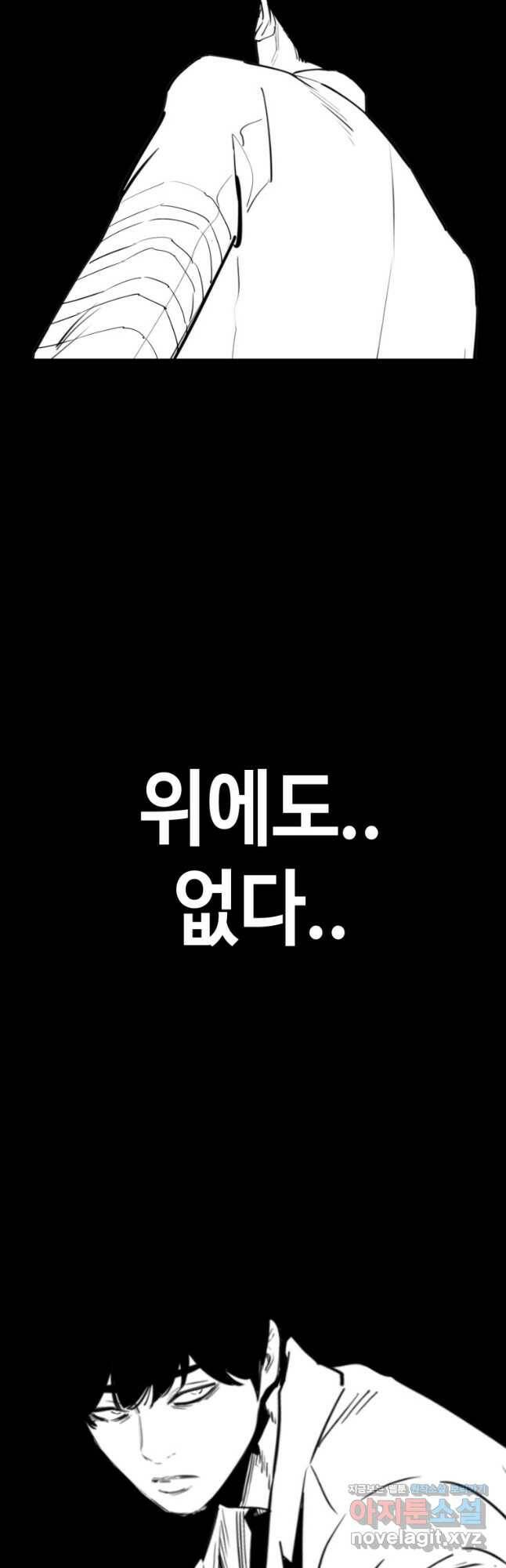 귀싸대기 60화 5