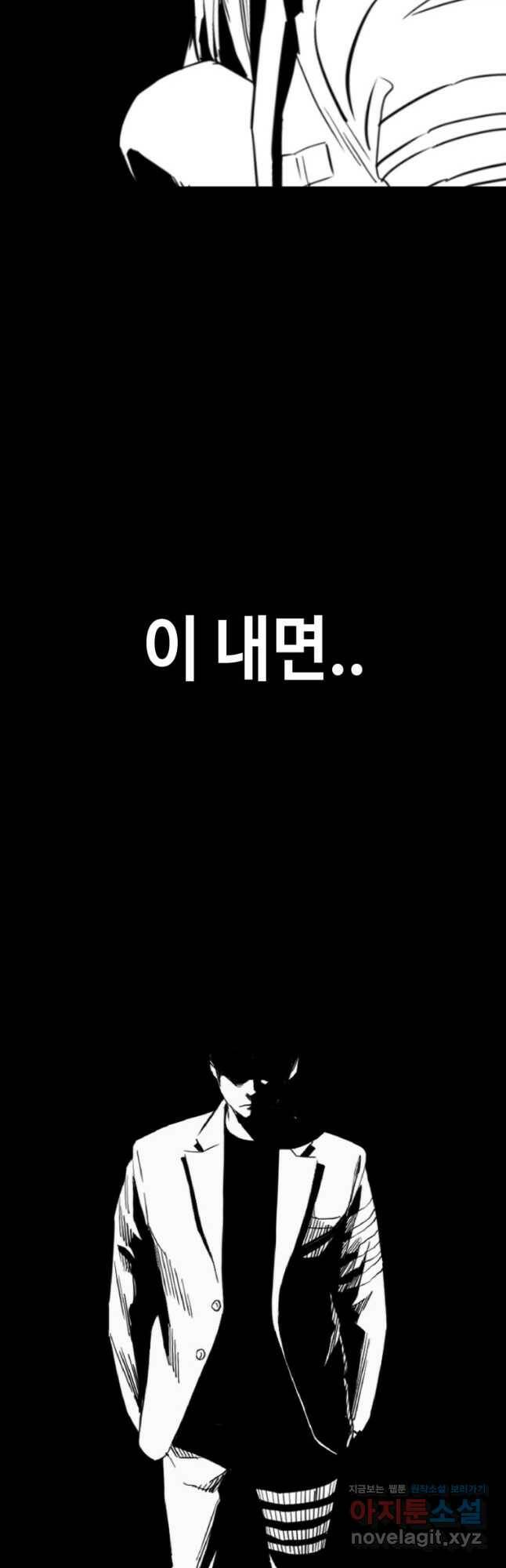 귀싸대기 60화 6