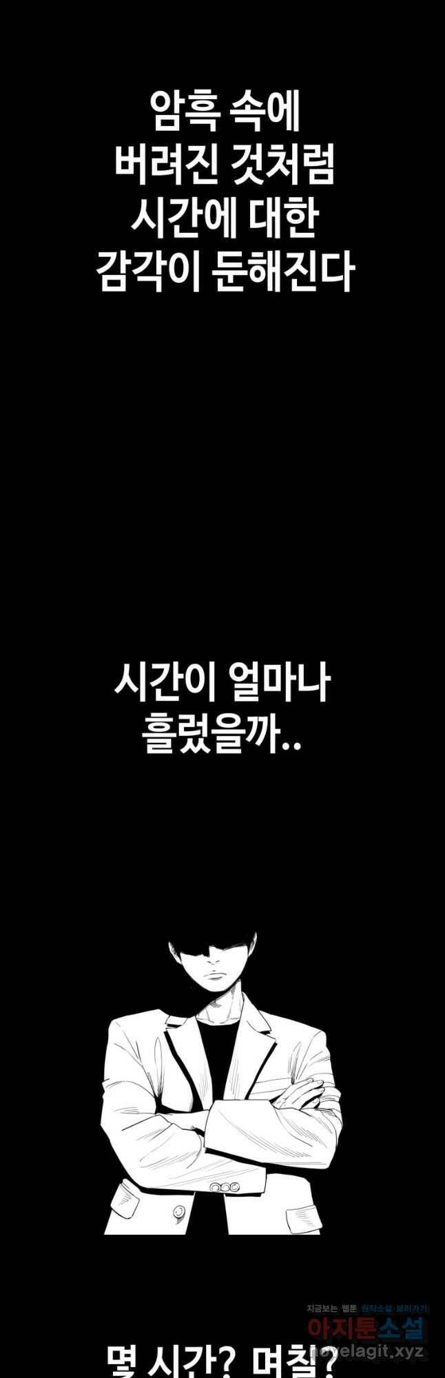 귀싸대기 60화 8