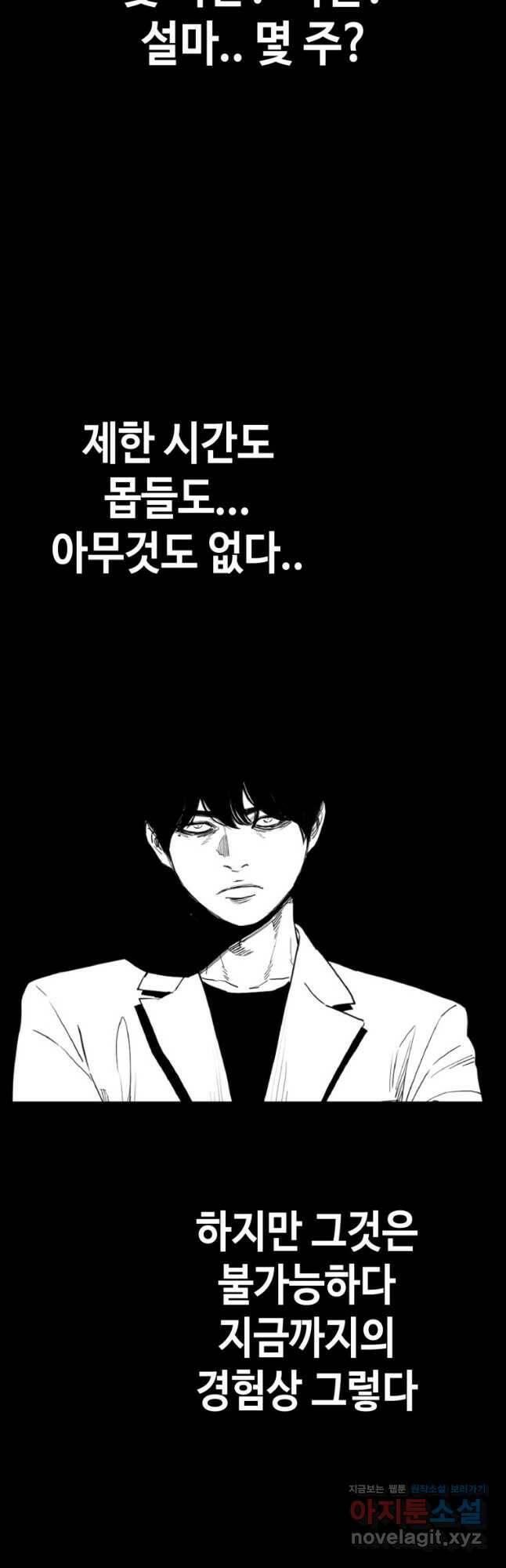 귀싸대기 60화 9