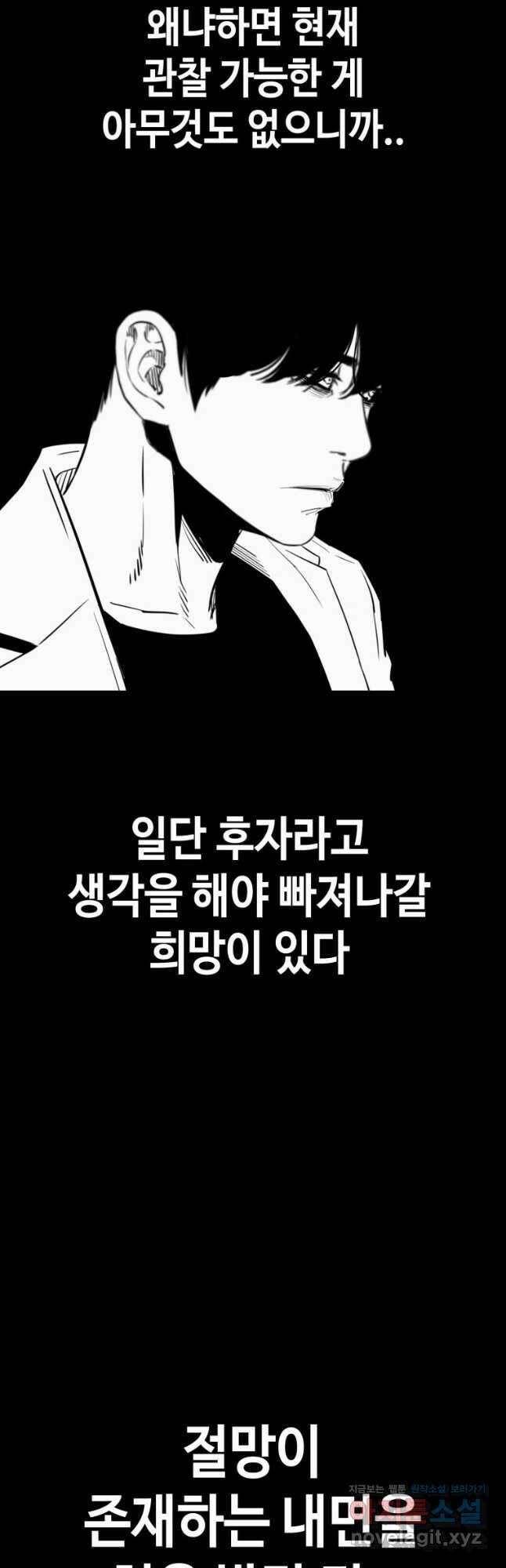 귀싸대기 60화 11