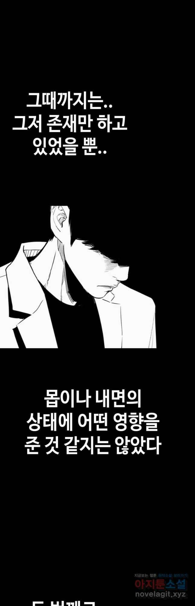 귀싸대기 60화 14