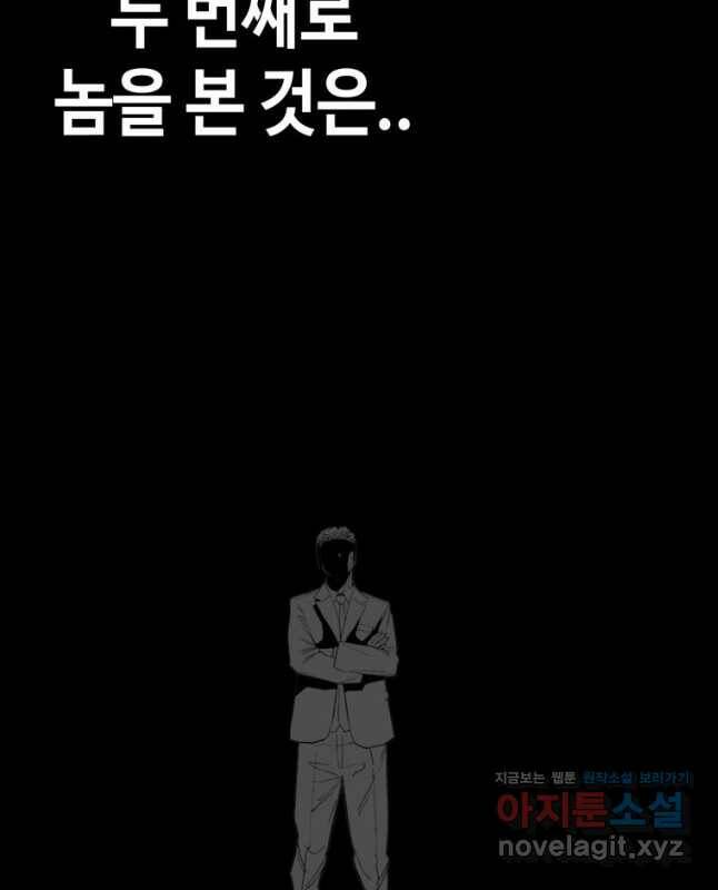 귀싸대기 60화 15