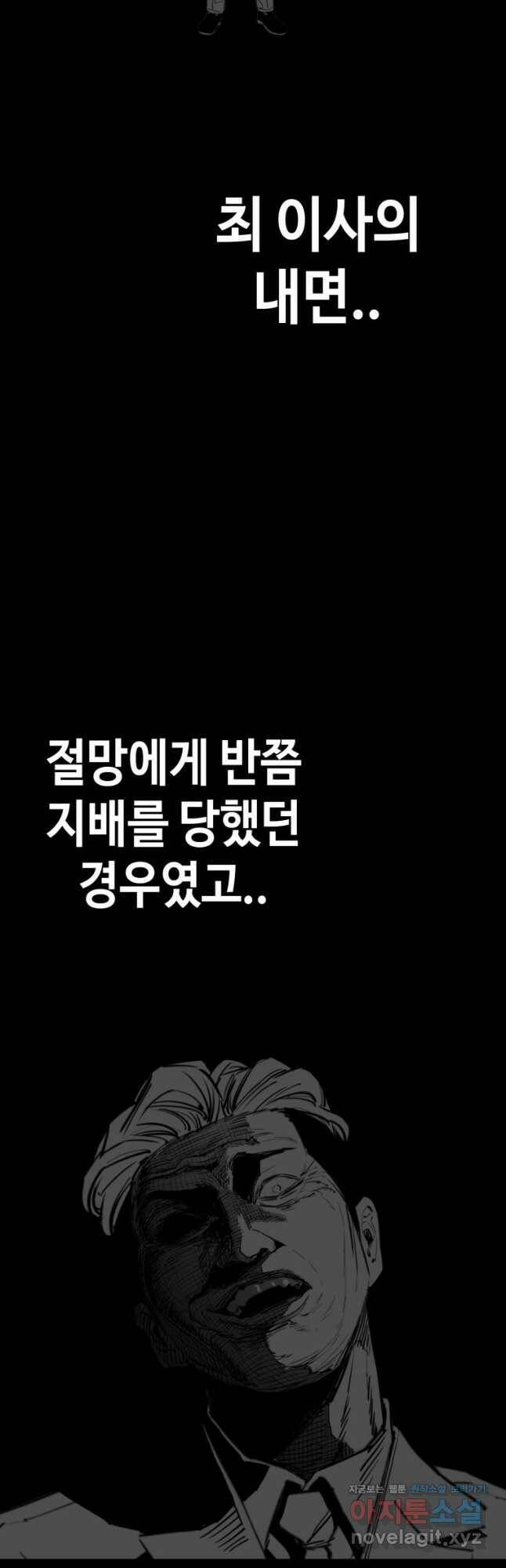 귀싸대기 60화 16