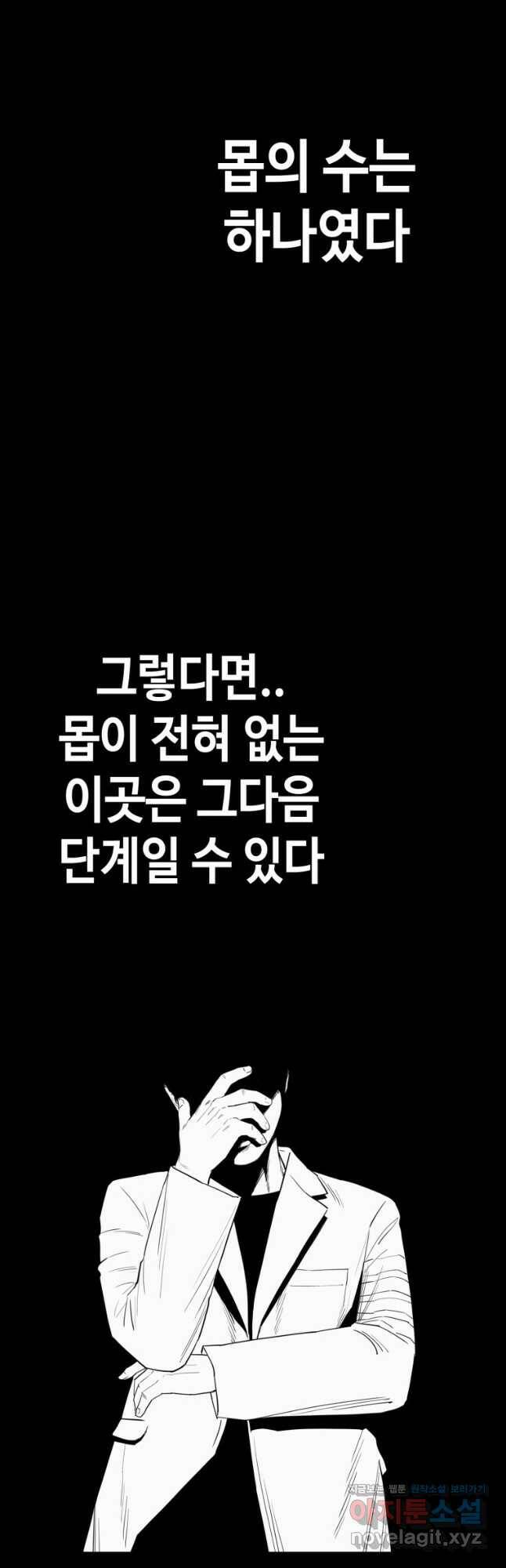 귀싸대기 60화 17