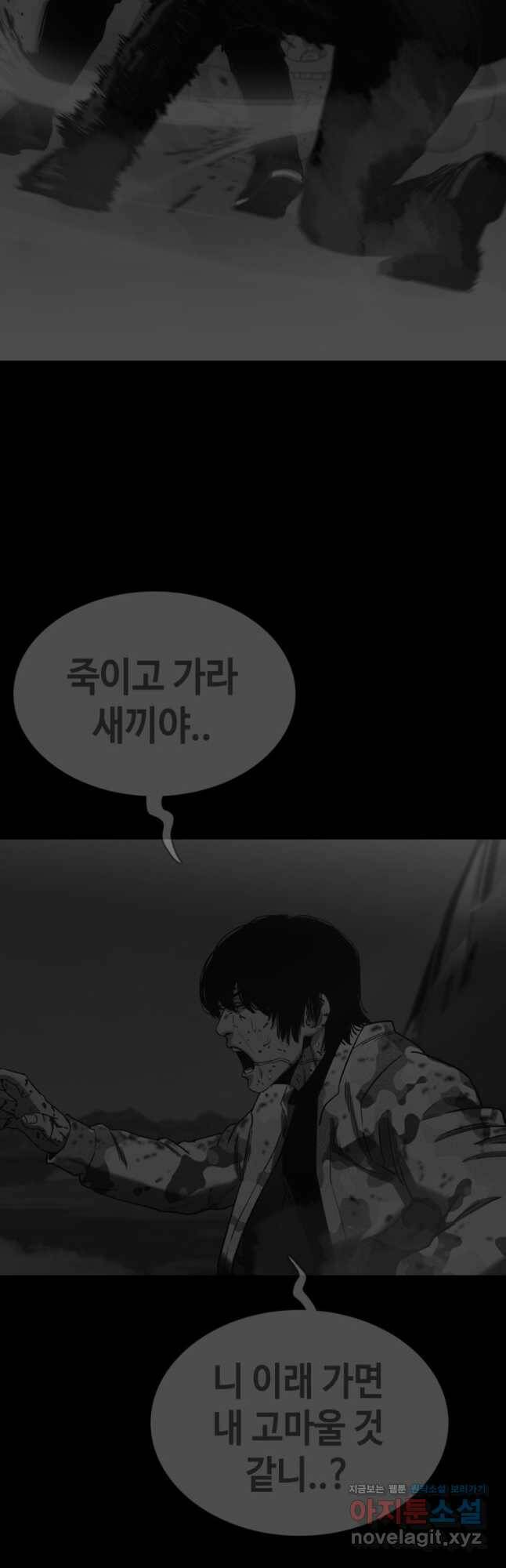 귀싸대기 60화 19