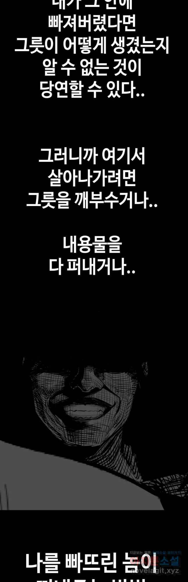 귀싸대기 60화 23