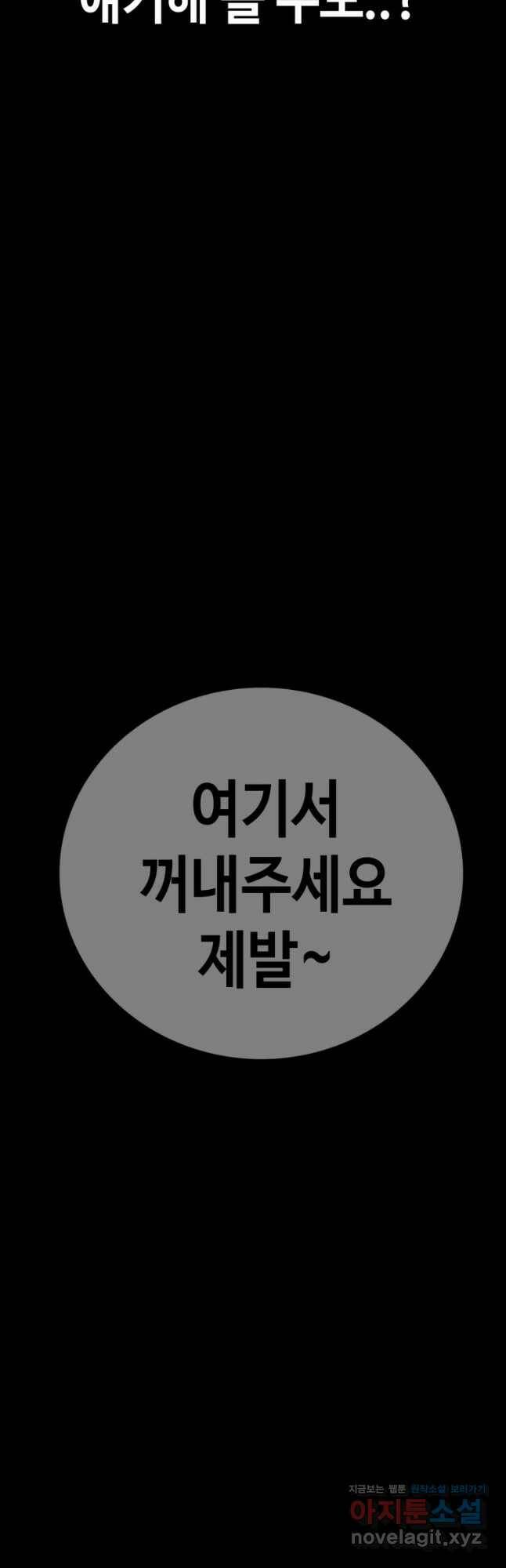 귀싸대기 60화 25