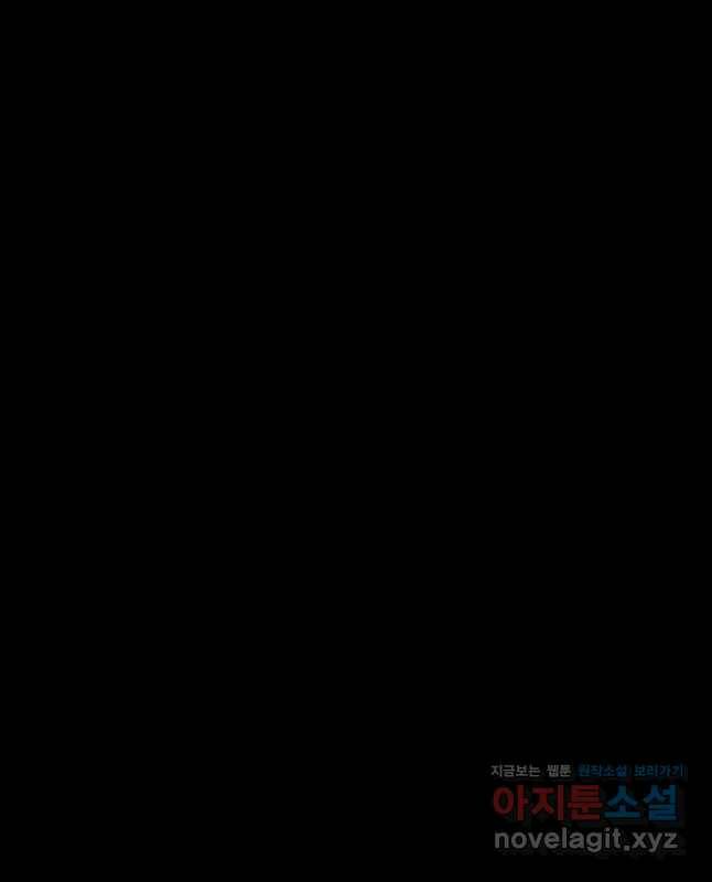 귀싸대기 60화 30