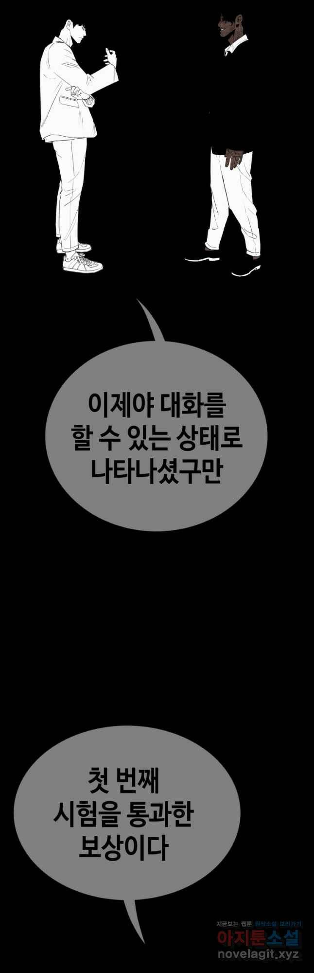 귀싸대기 60화 32