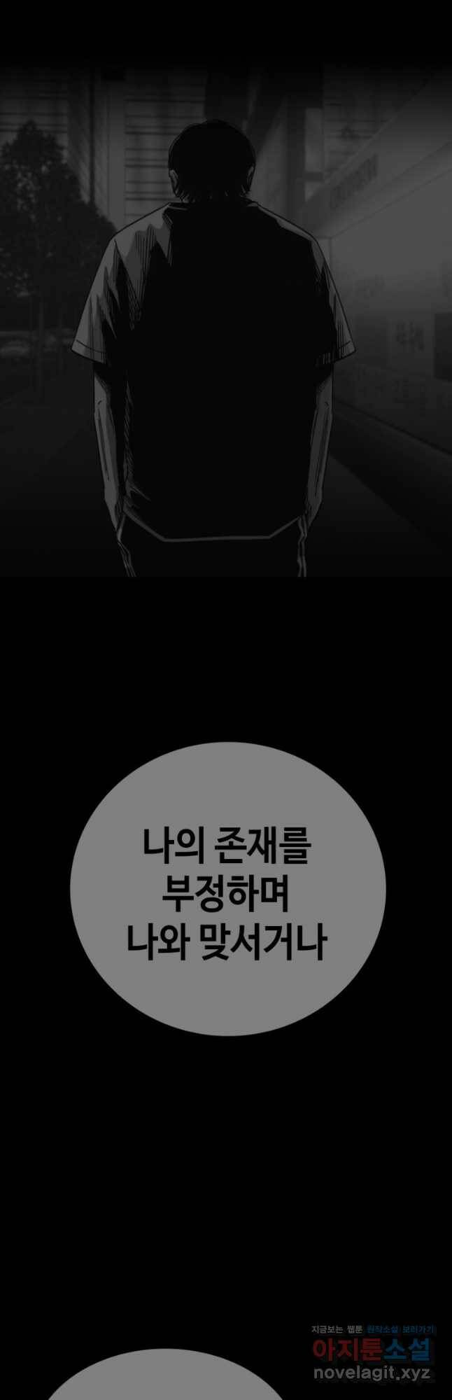 귀싸대기 60화 36