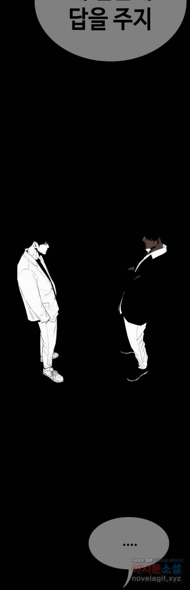 귀싸대기 60화 44