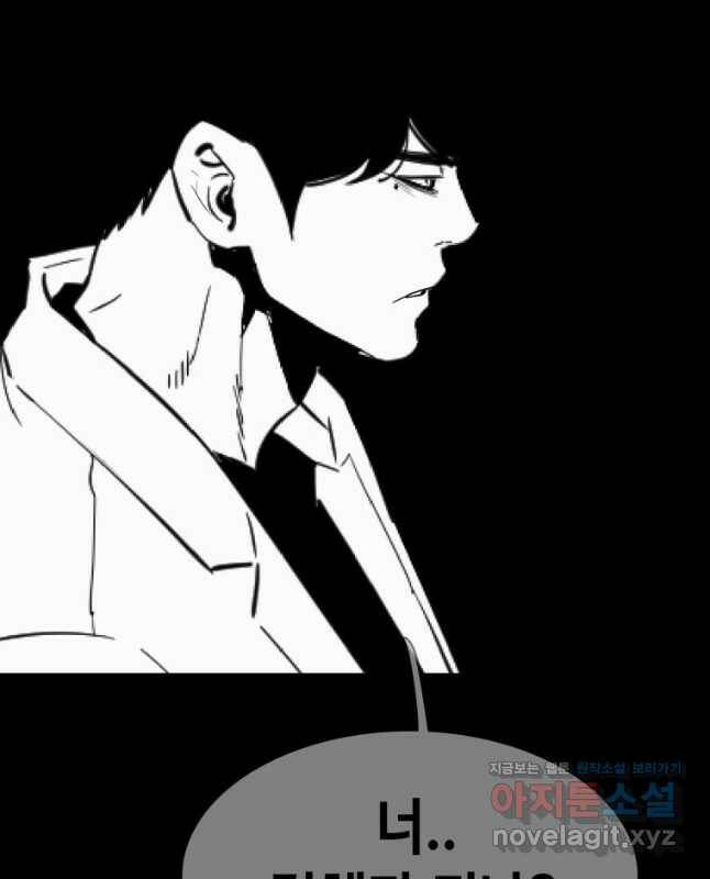 귀싸대기 60화 45
