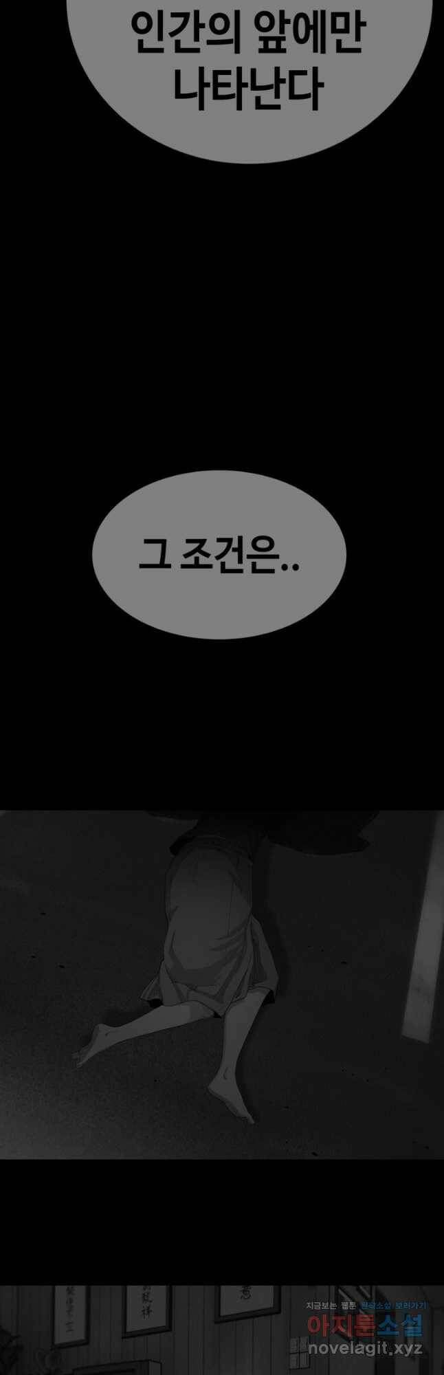 귀싸대기 60화 49