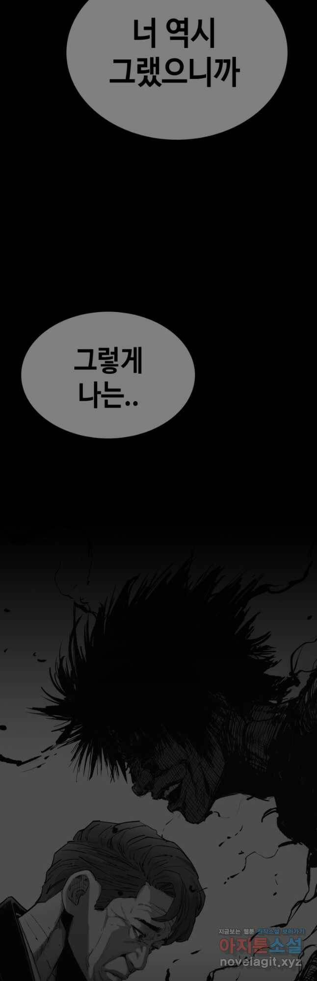 귀싸대기 60화 53