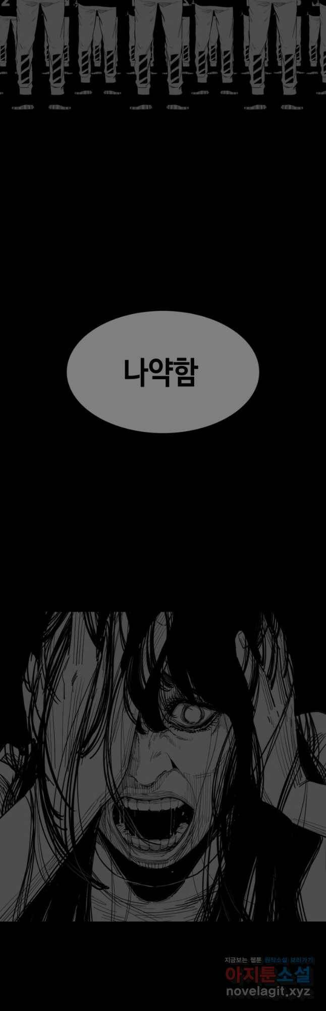 귀싸대기 60화 61